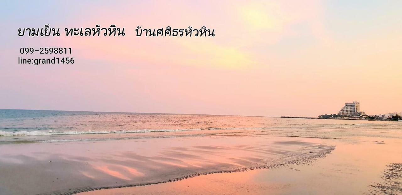 Baan Sasithorn Huahin Villa Eksteriør bilde